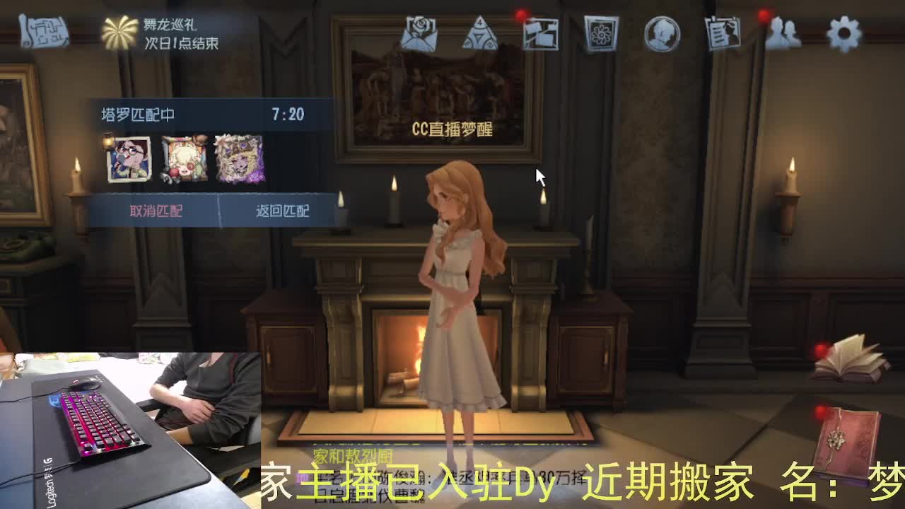 嘎嘎新主播... 第4段