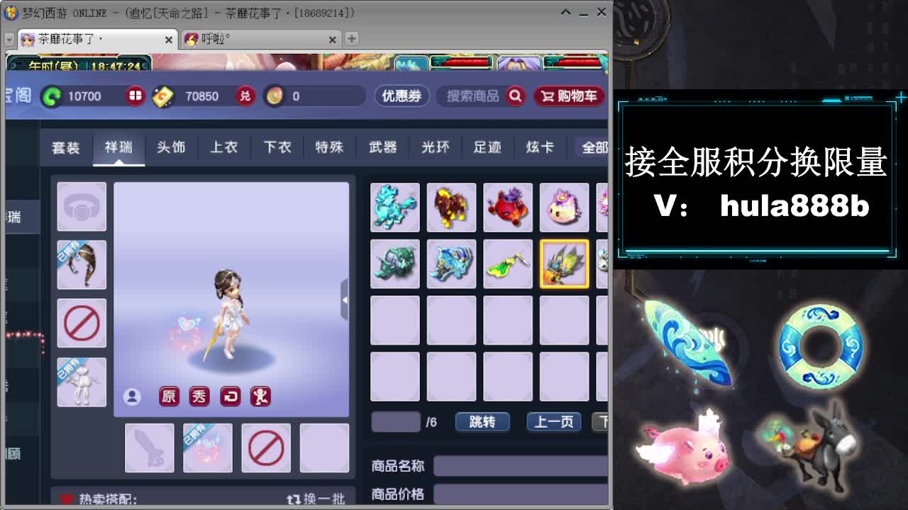 接全服换猪驴帆板飞天舞 第1段