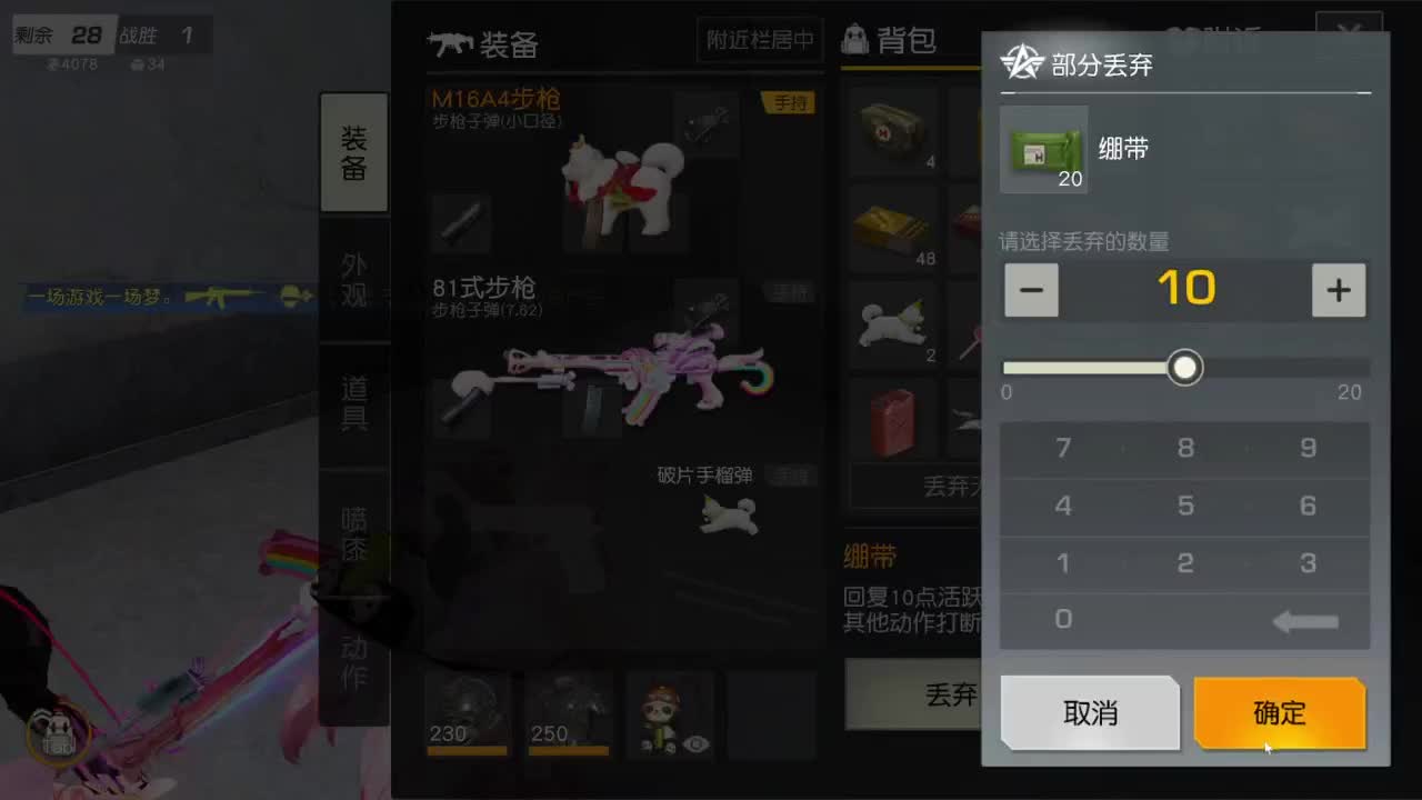 游戏而已 第4段