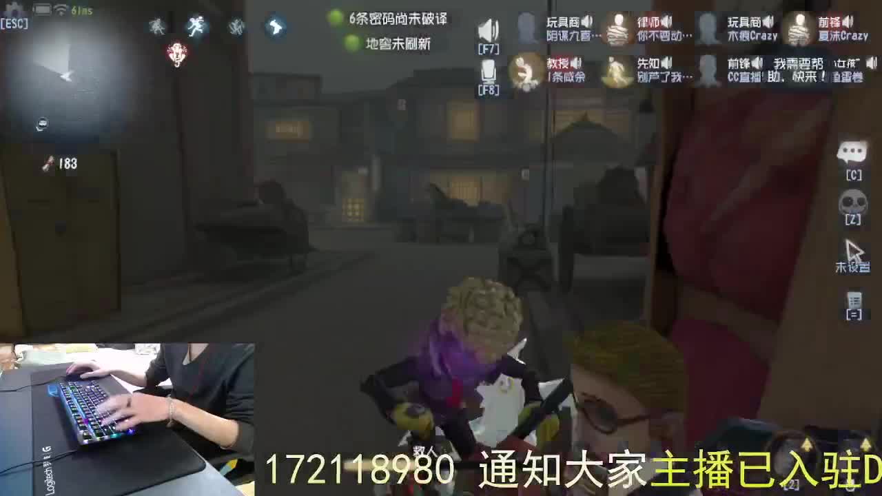 嘎嘎新主播... 第5段