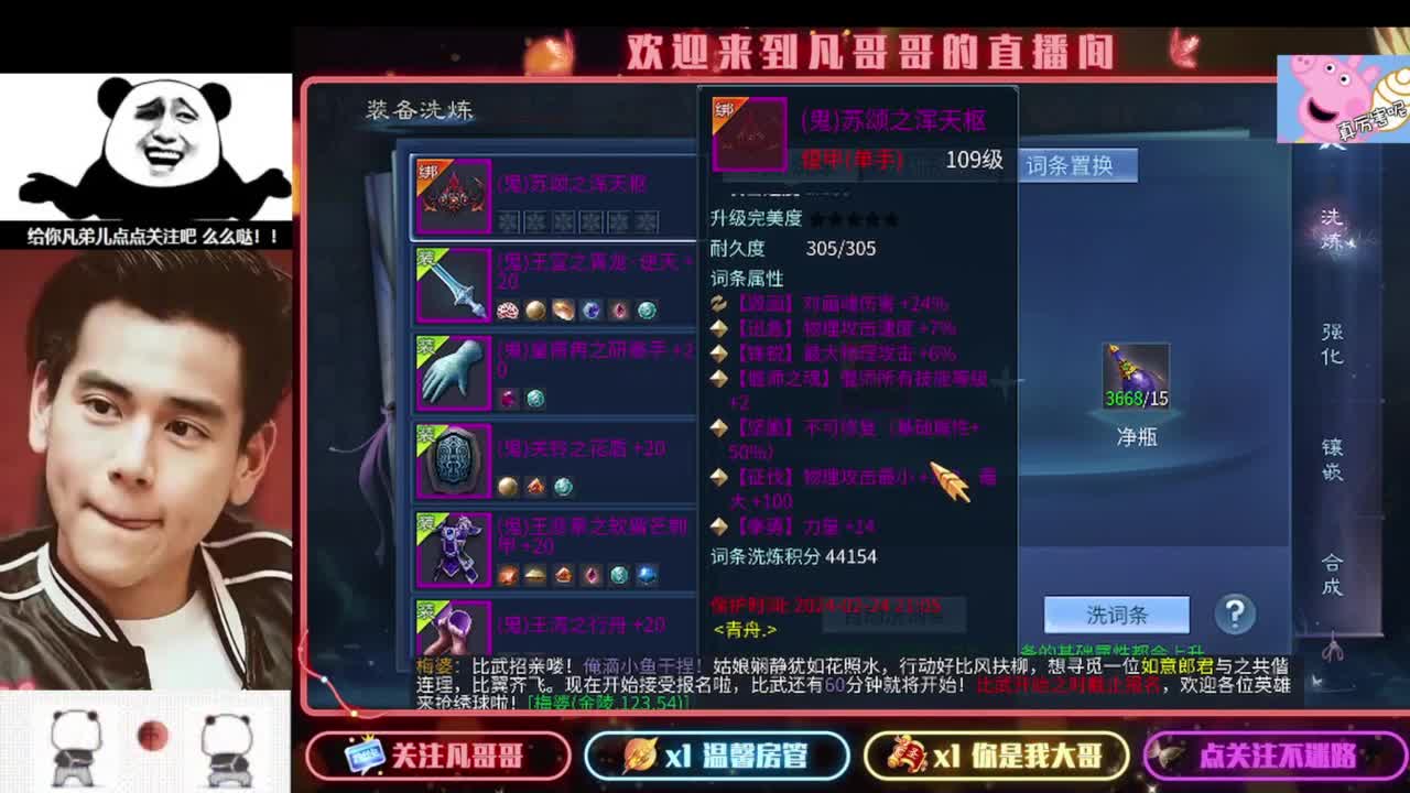 新主播开播的第一天 第4段