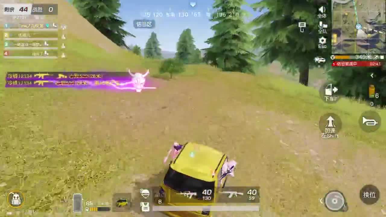 游戏而已 第5段