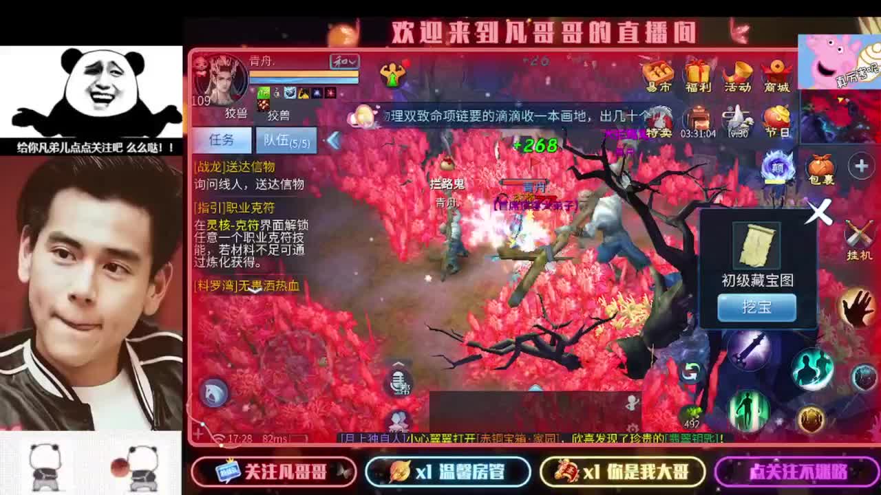 新主播开播的第一天 第5段