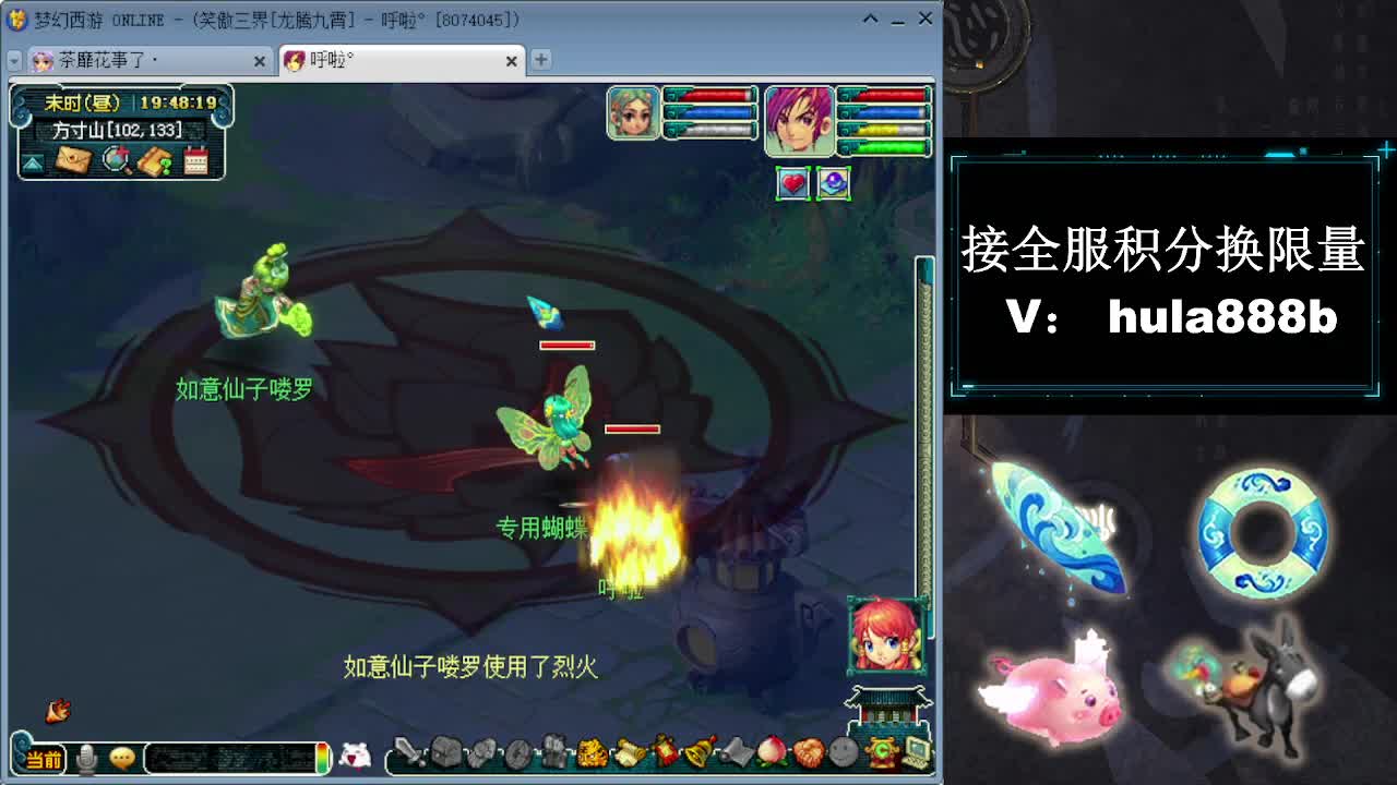 接全服换猪驴帆板飞天舞 第3段