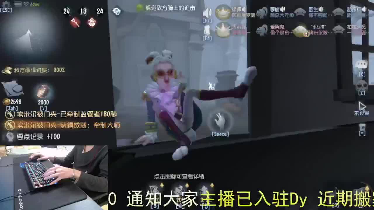 嘎嘎新主播... 第7段