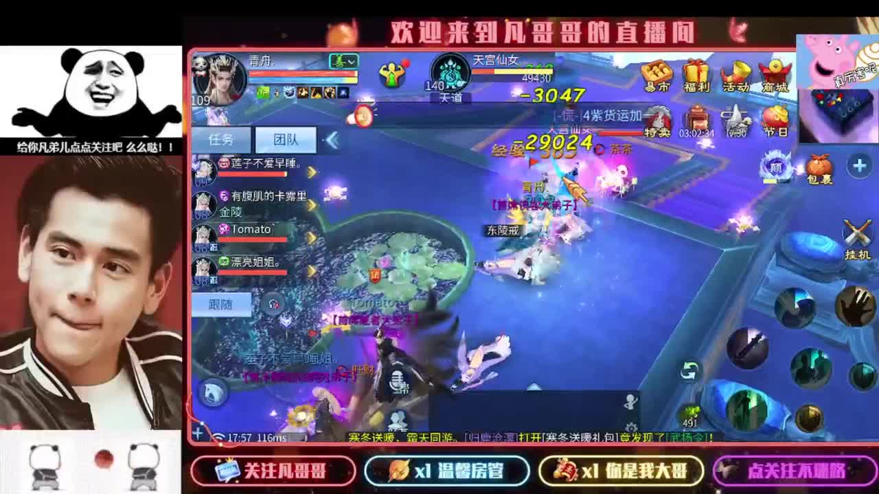 新主播开播的第一天 第6段