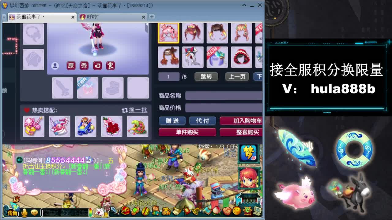 接全服换猪驴帆板飞天舞 第4段
