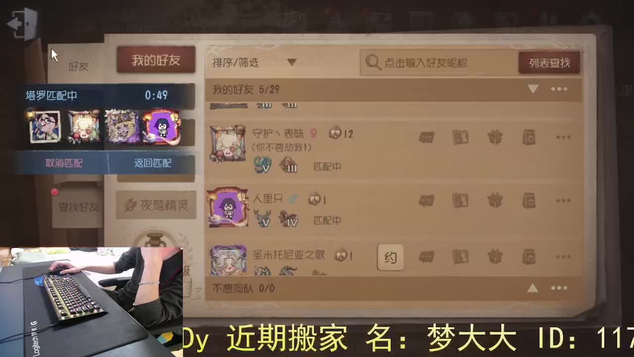 嘎嘎新主播... 第9段