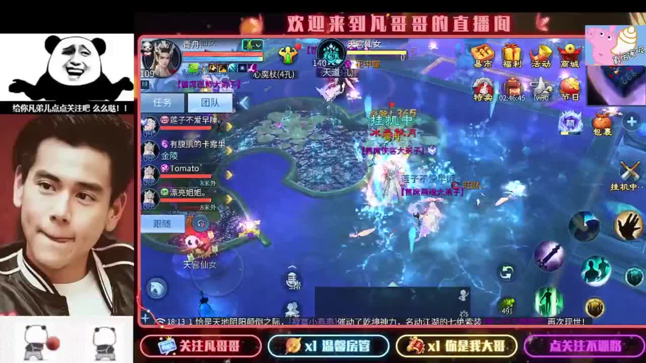 新主播开播的第一天 第7段