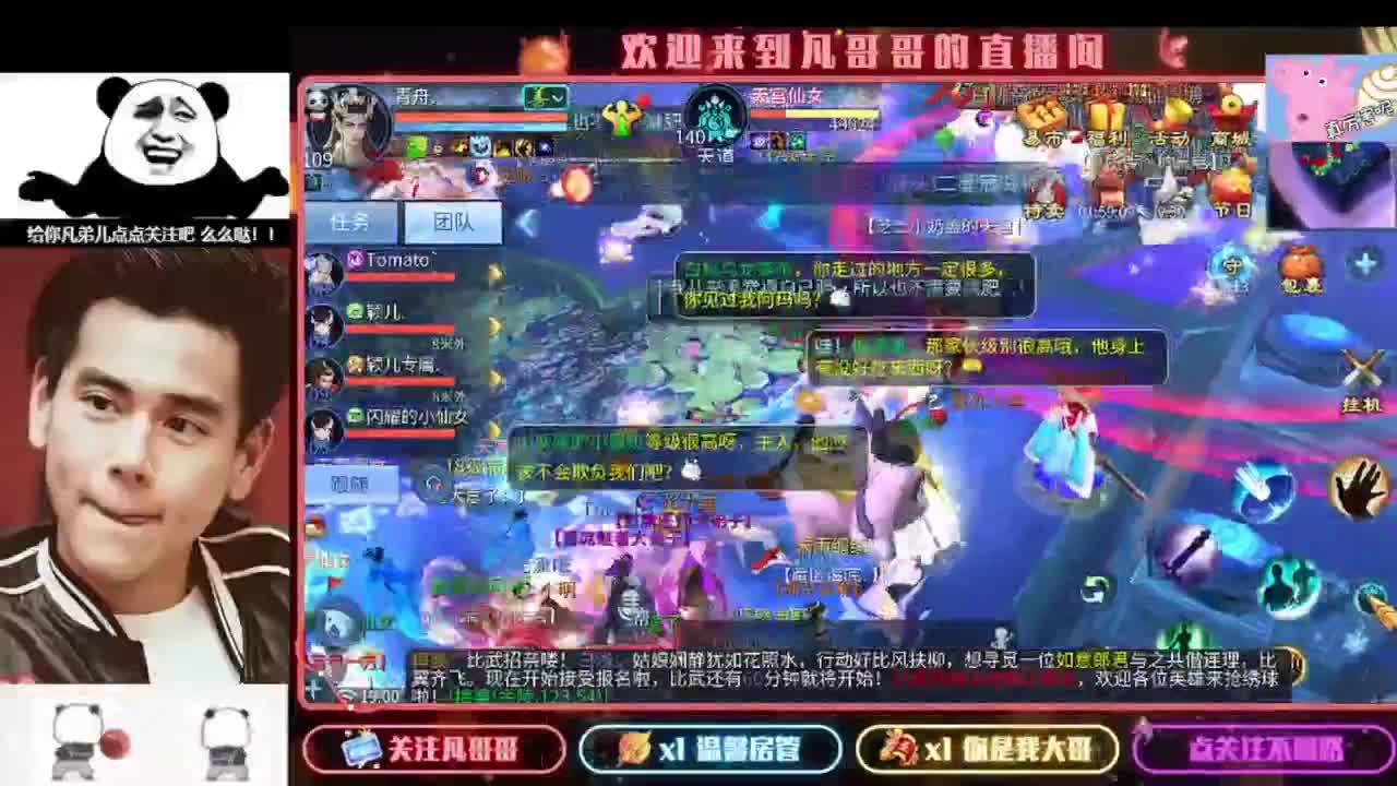 新主播开播的第一天 第8段