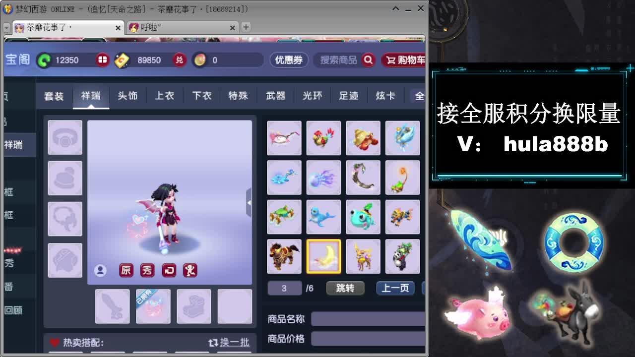 接全服换猪驴帆板飞天舞 第6段