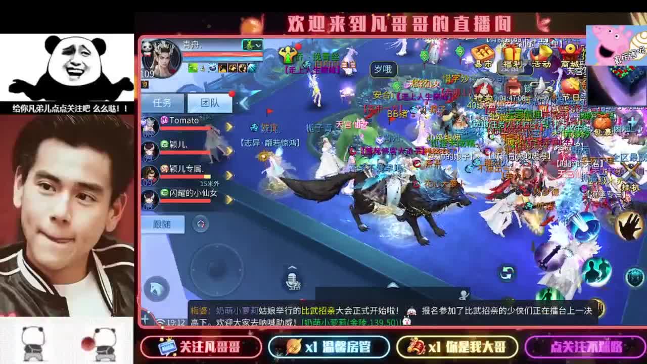 新主播开播的第一天 第9段