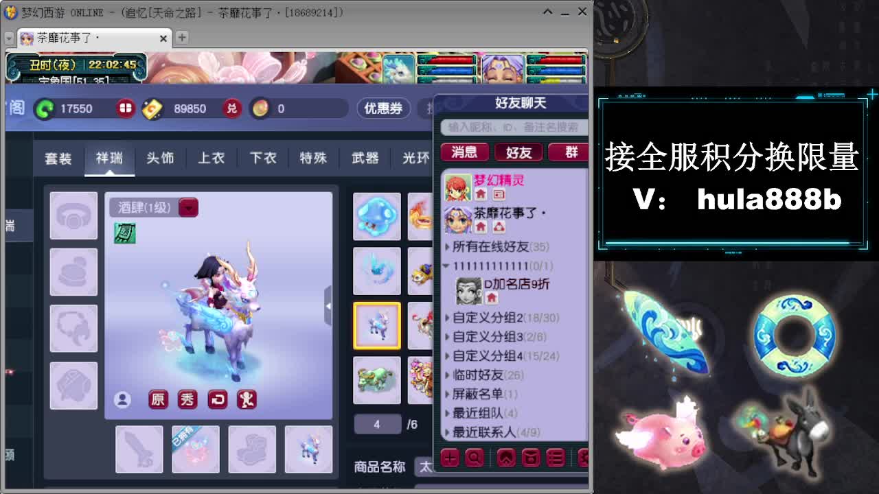 接全服换猪驴帆板飞天舞 第7段