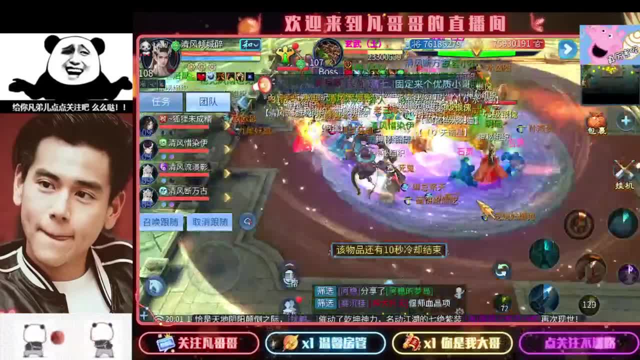 新主播开播的第一天 第10段