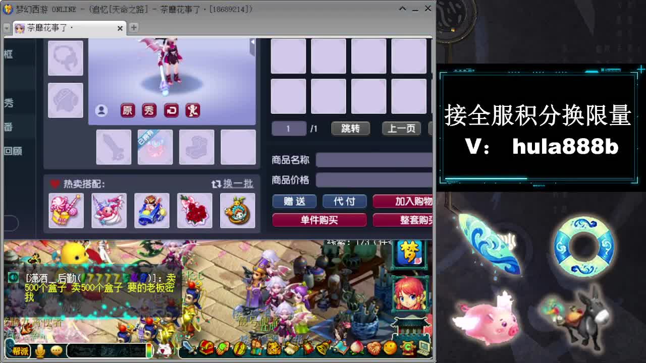 接全服换猪驴帆板飞天舞 第8段