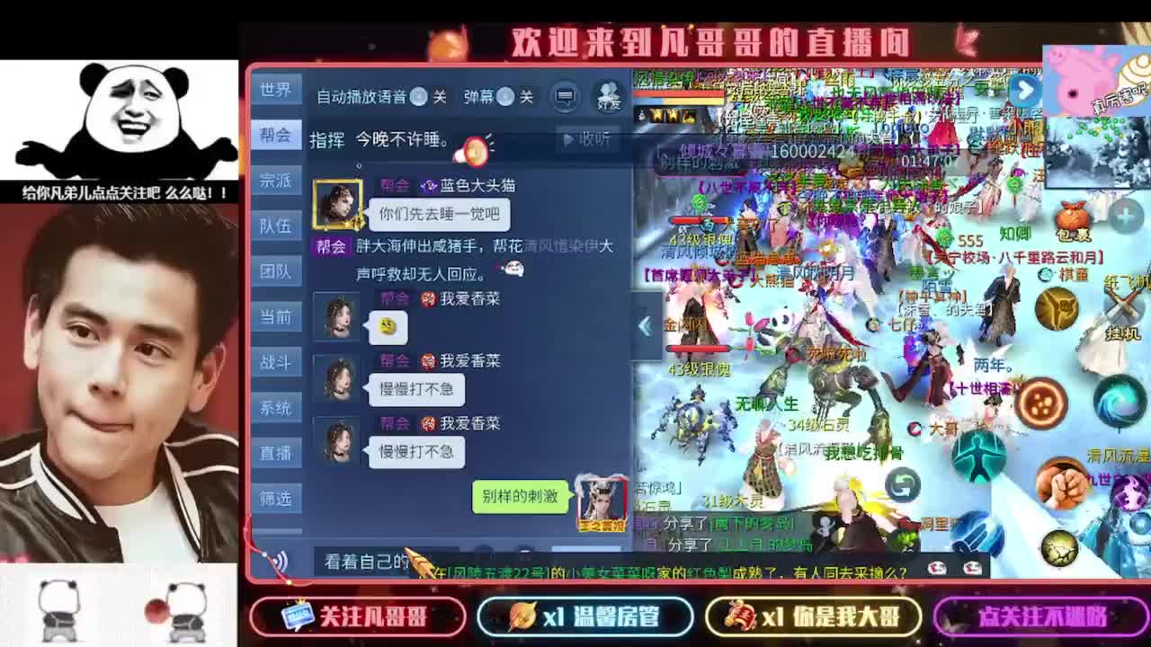 新主播开播的第一天 第11段