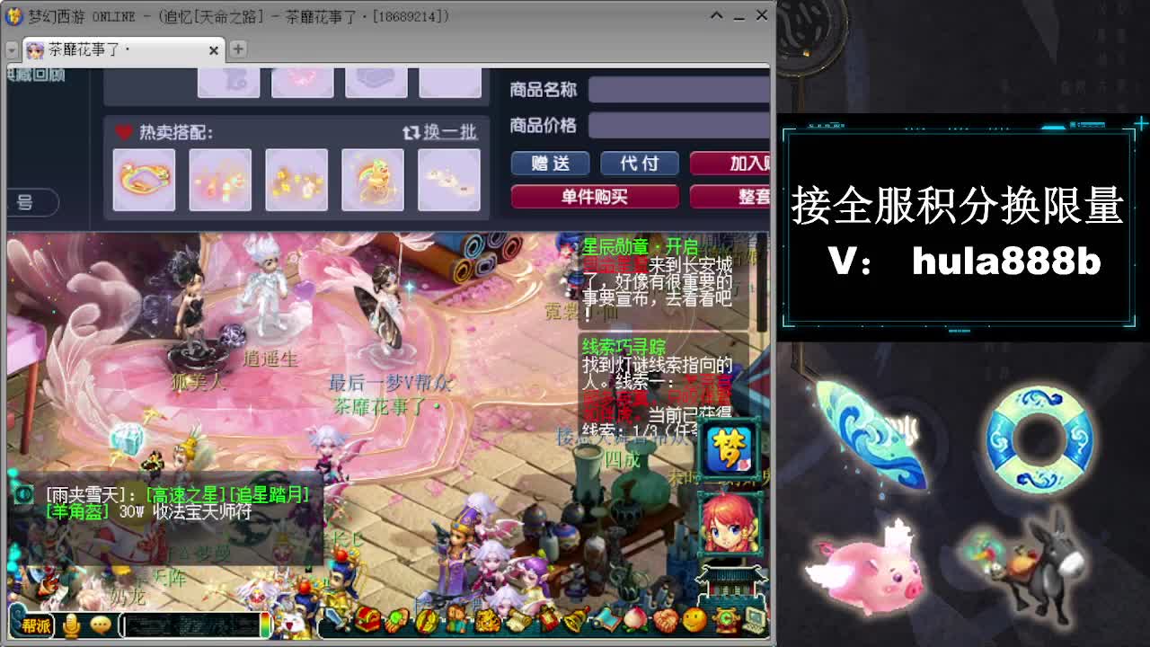 接全服换猪驴帆板飞天舞 第9段