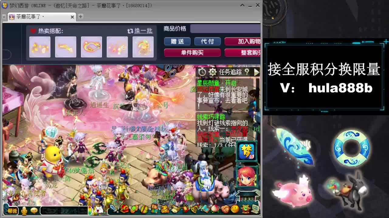 接全服换猪驴帆板飞天舞 第10段