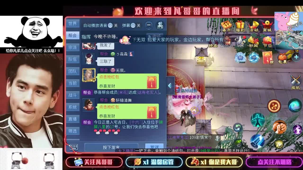 新主播开播的第一天 第12段