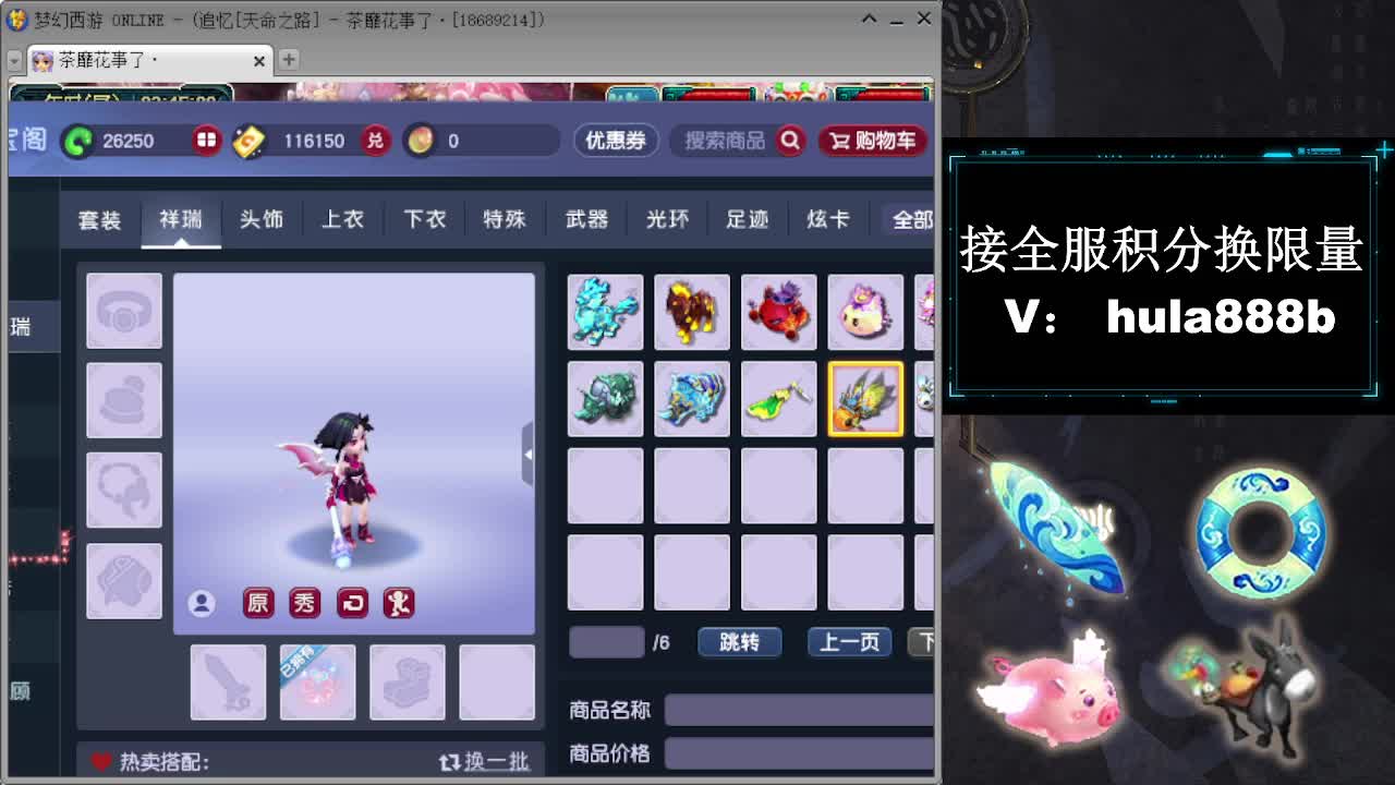 接全服换猪驴帆板飞天舞 第11段