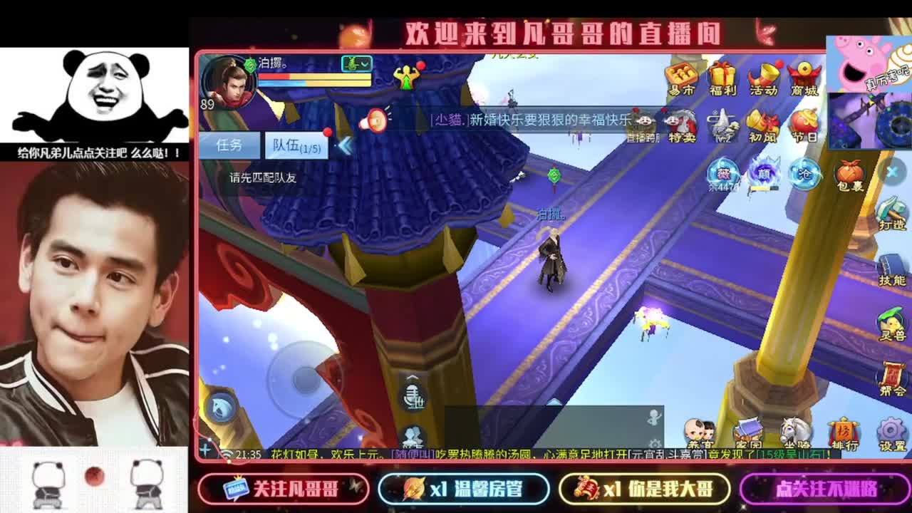 新主播开播的第一天 第13段