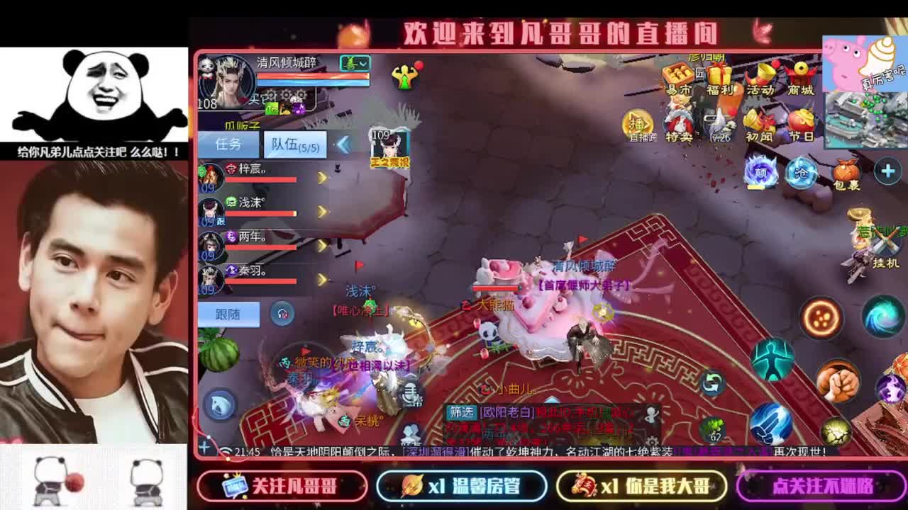 新主播开播的第一天 第14段