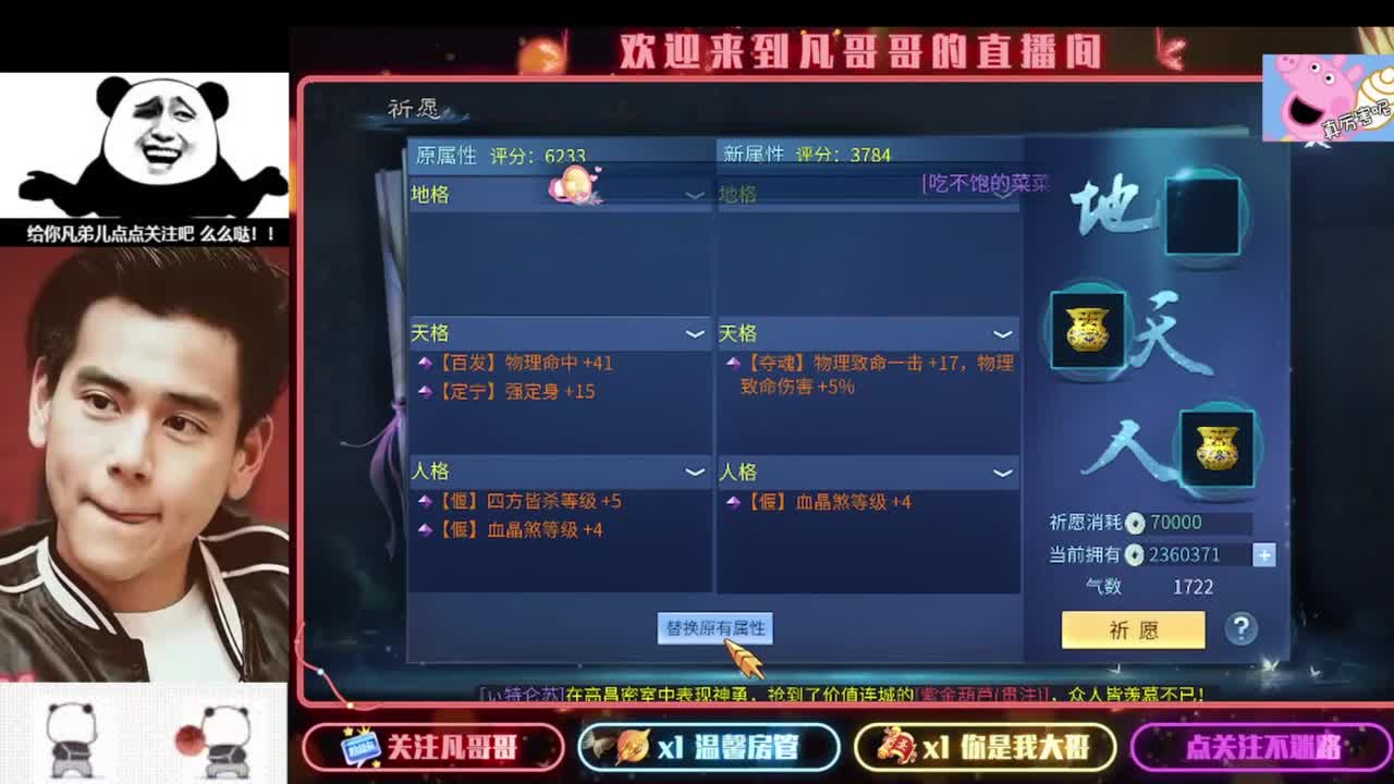 新主播开播的第一天 第15段