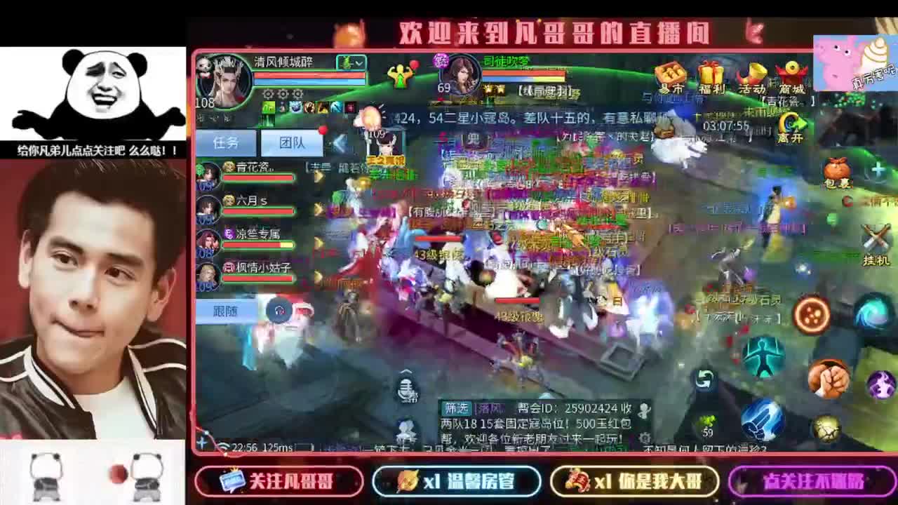 新主播开播的第一天 第16段