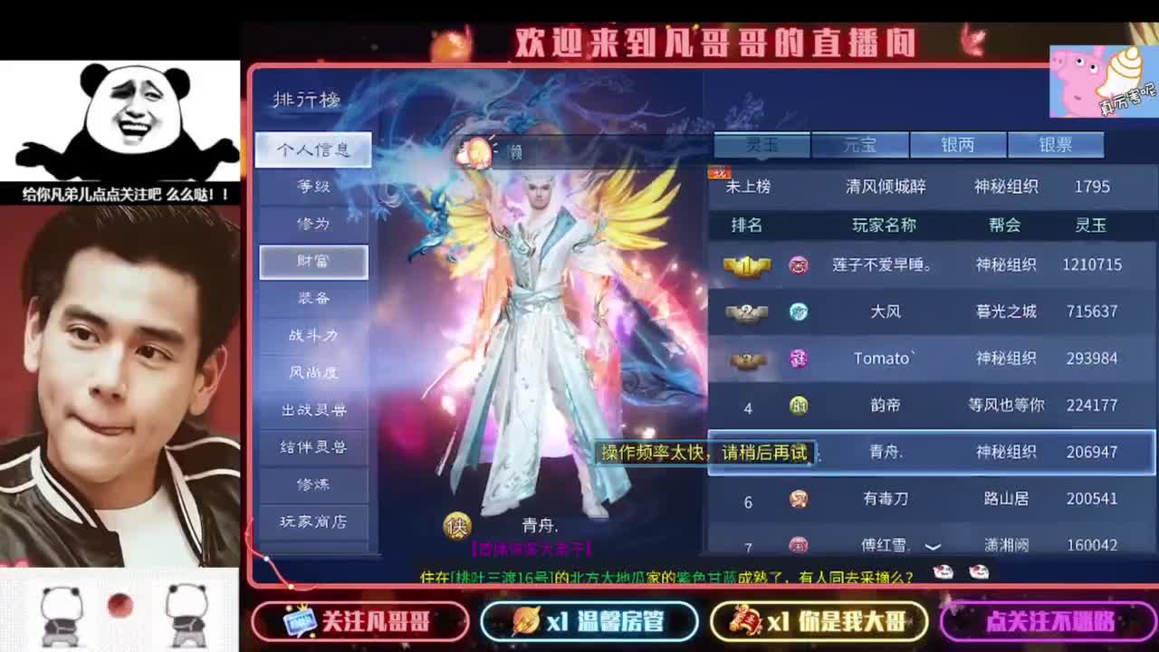 新主播开播的第一天 第17段