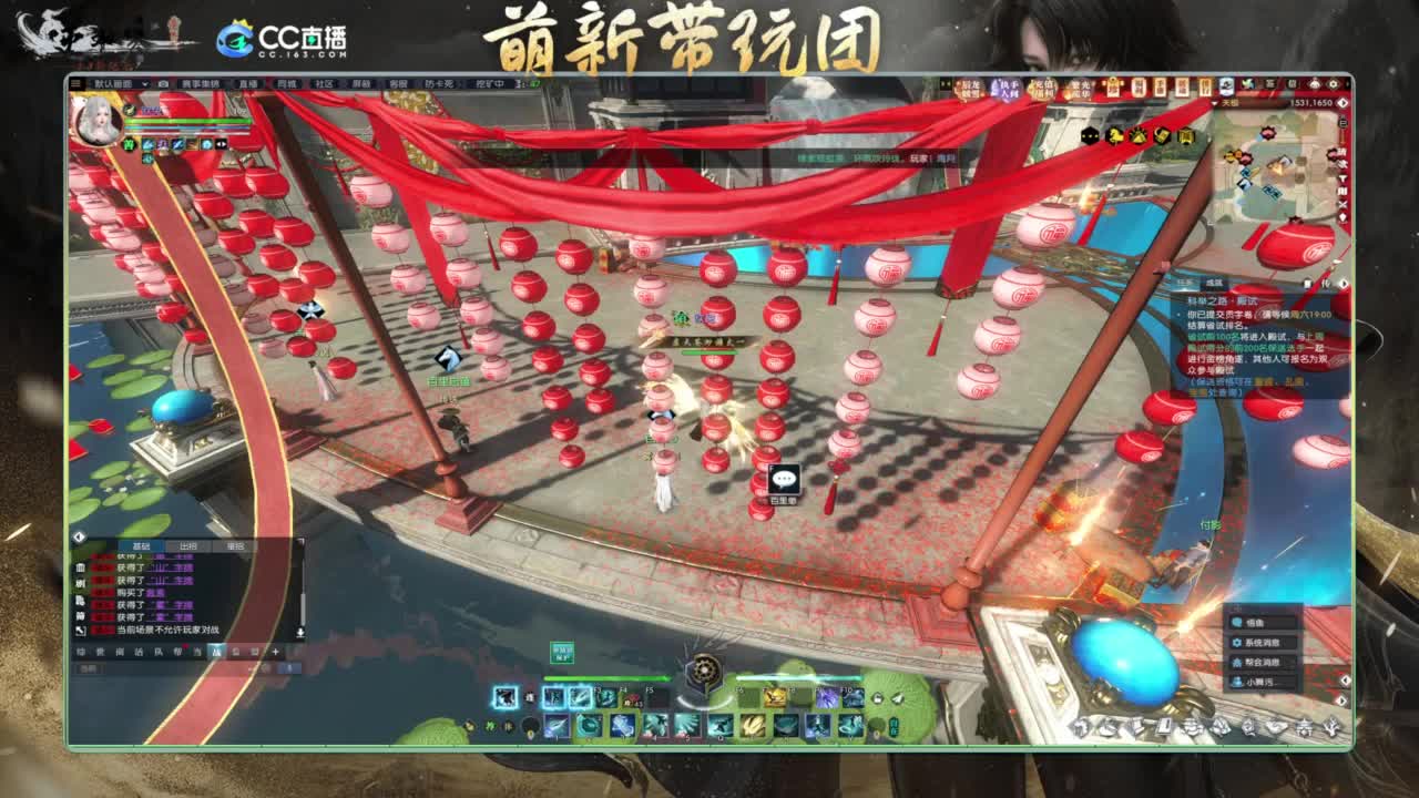 逆水寒2.0起飞 第2段