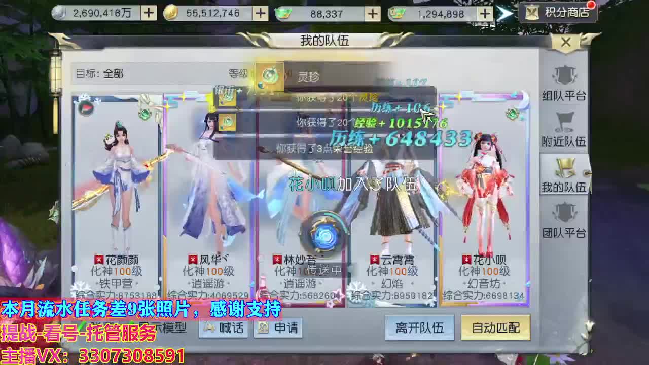 接托管日常所有 第1段