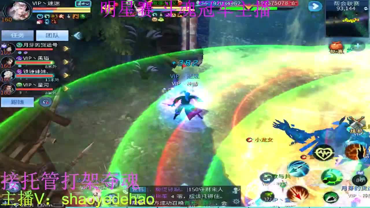 接托管 比武首席 全职业装备背饰打造！ 第1段