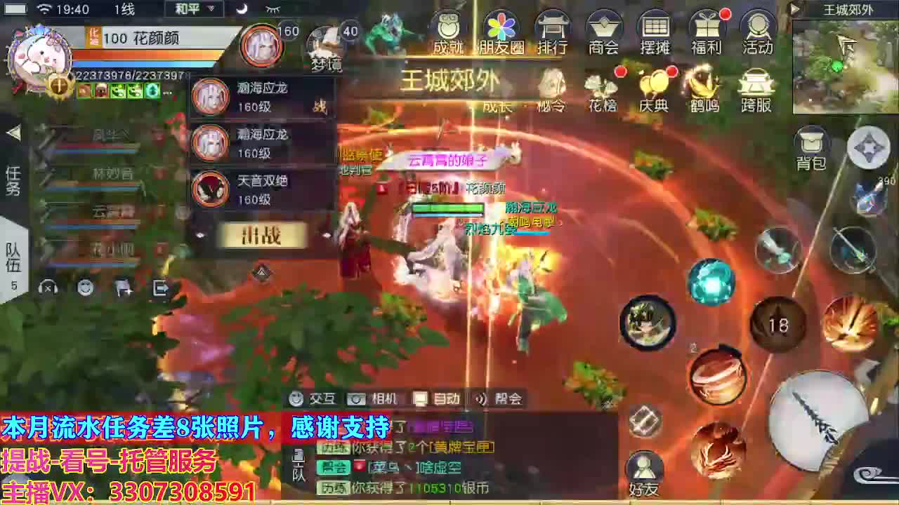 接托管日常所有 第2段