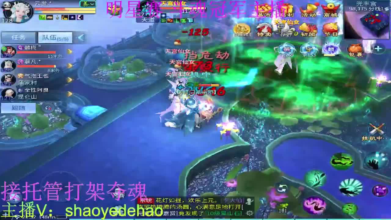 接托管 比武首席 全职业装备背饰打造！ 第4段