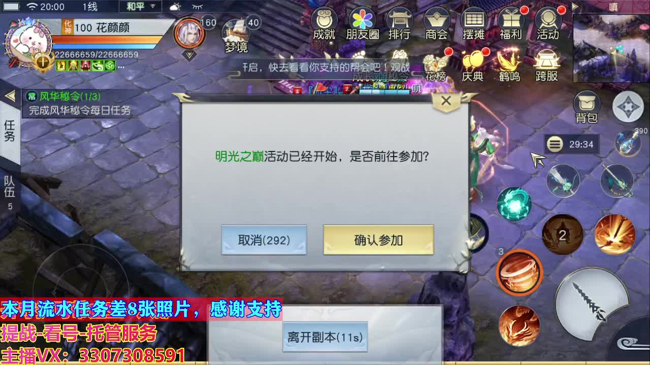 接托管日常所有 第3段