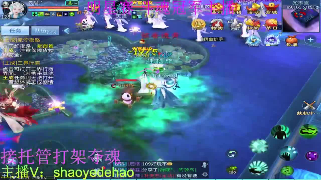 接托管 比武首席 全职业装备背饰打造！ 第5段