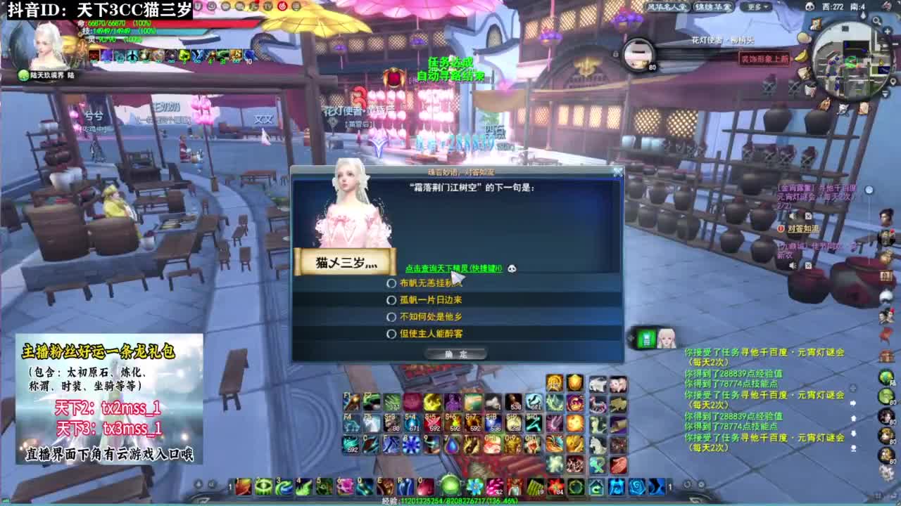 新手太虚·听歌❤ 第2段