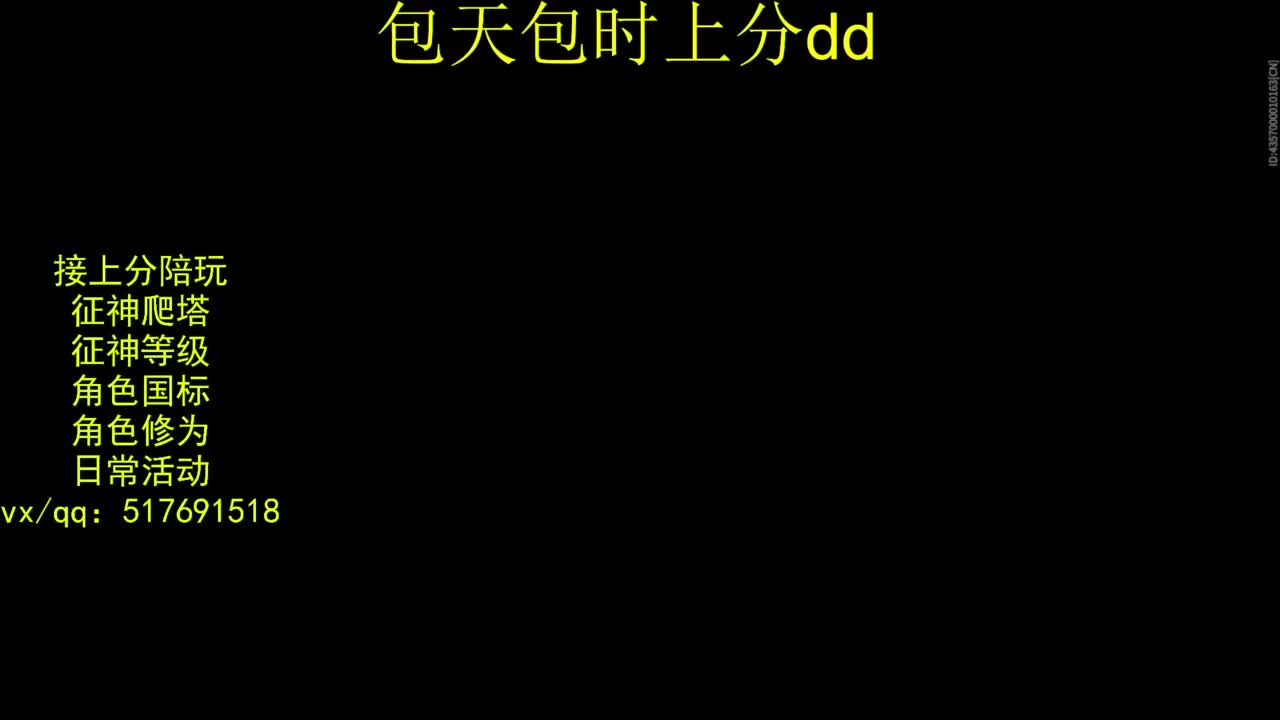 接上分.陪,征神.日常.20级聚义厅动作