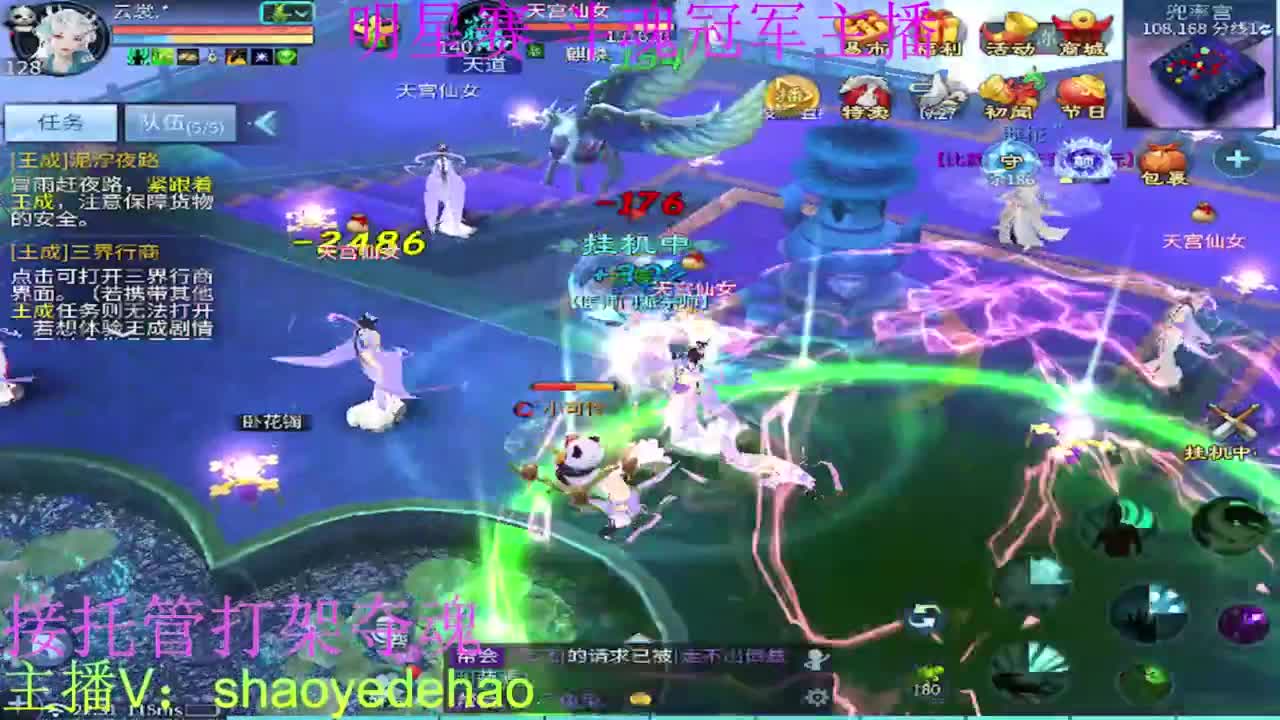 接托管 比武首席 全职业装备背饰打造！ 第6段