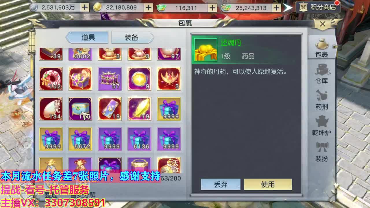接托管日常所有 第4段