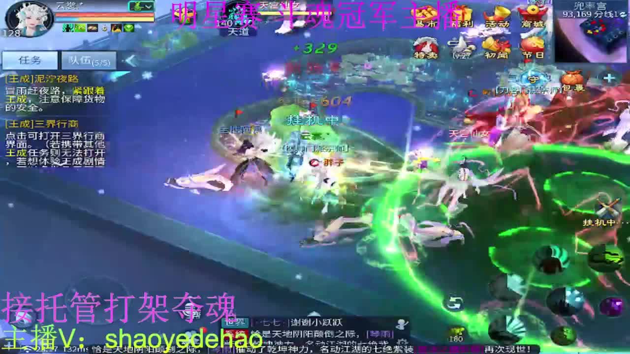 接托管 比武首席 全职业装备背饰打造！ 第7段