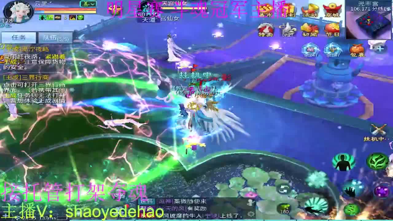 接托管 比武首席 全职业装备背饰打造！ 第8段