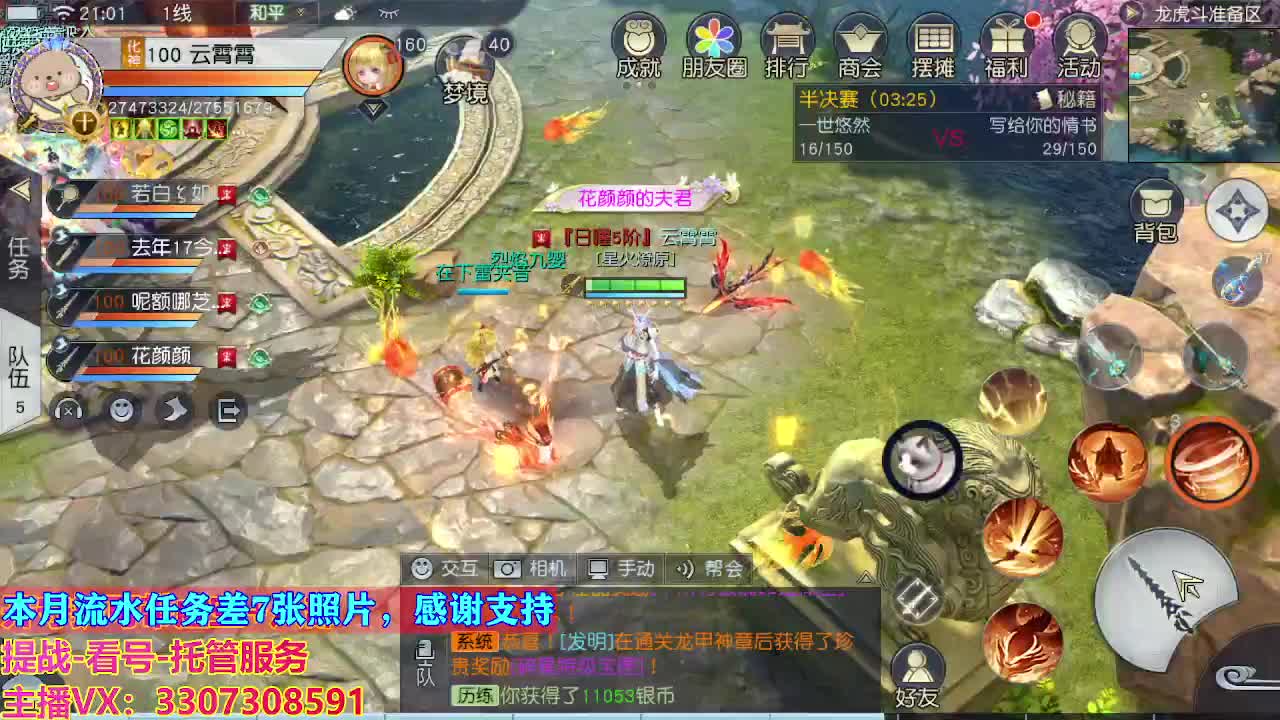 接托管日常所有 第5段
