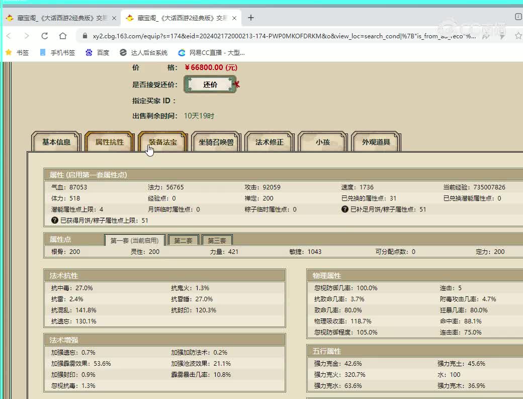 傲雪200级女龙