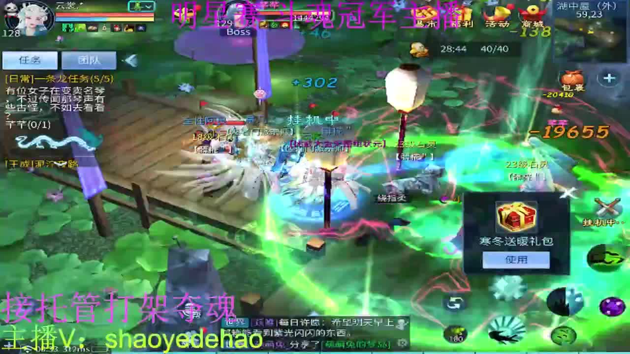 接托管 比武首席 全职业装备背饰打造！ 第10段