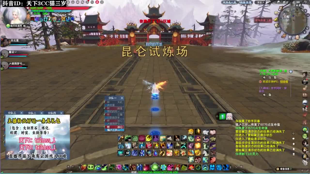 新手太虚·听歌❤ 第4段