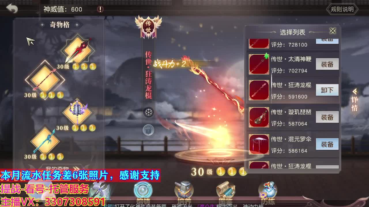 接托管日常所有 第6段