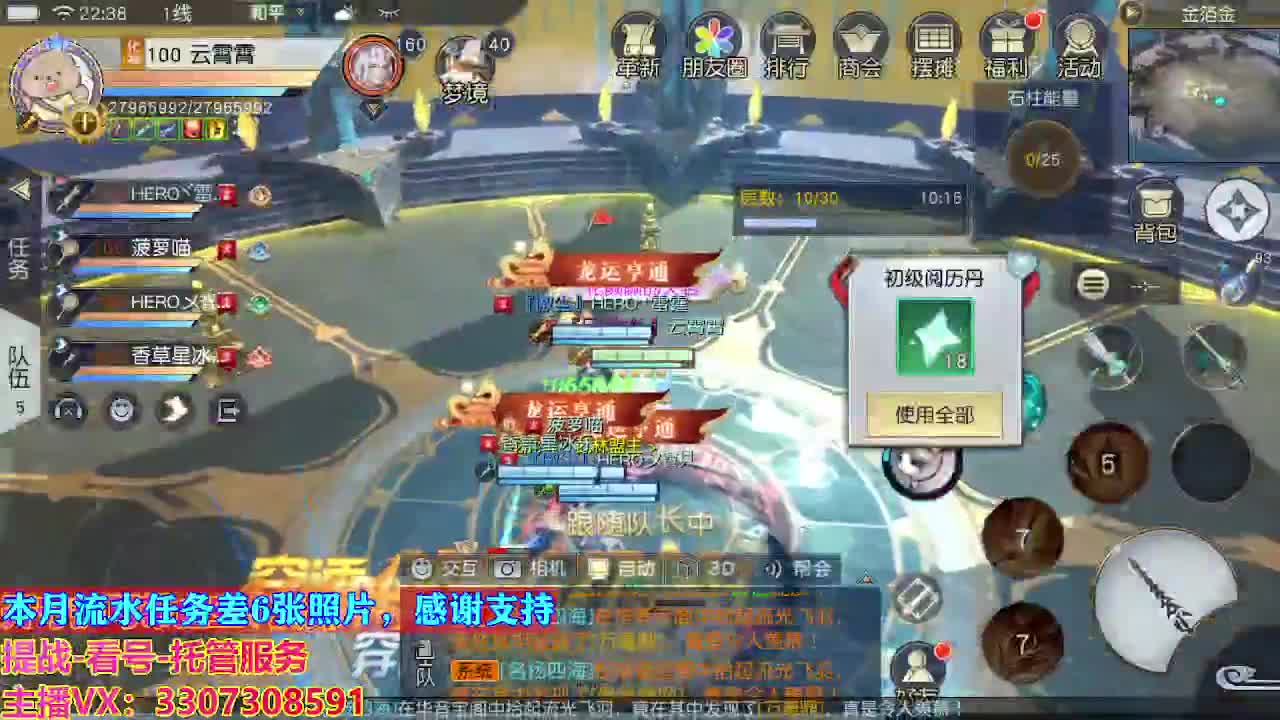 接托管日常所有 第8段