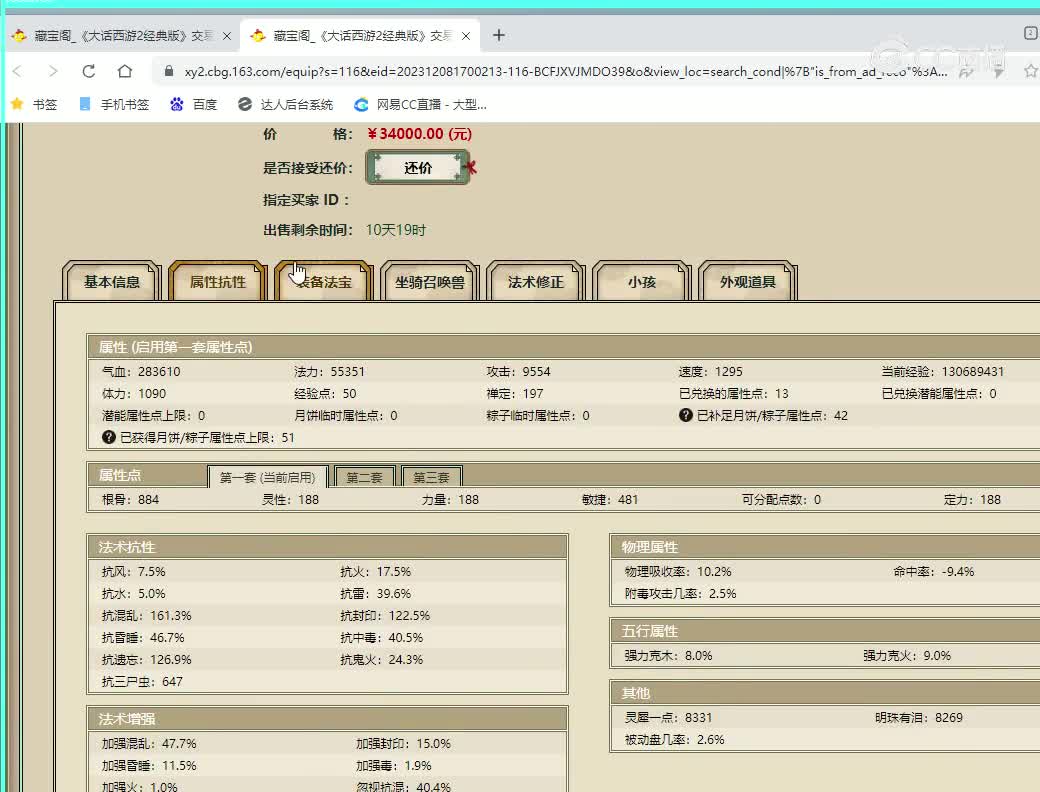 鹤舞188男人