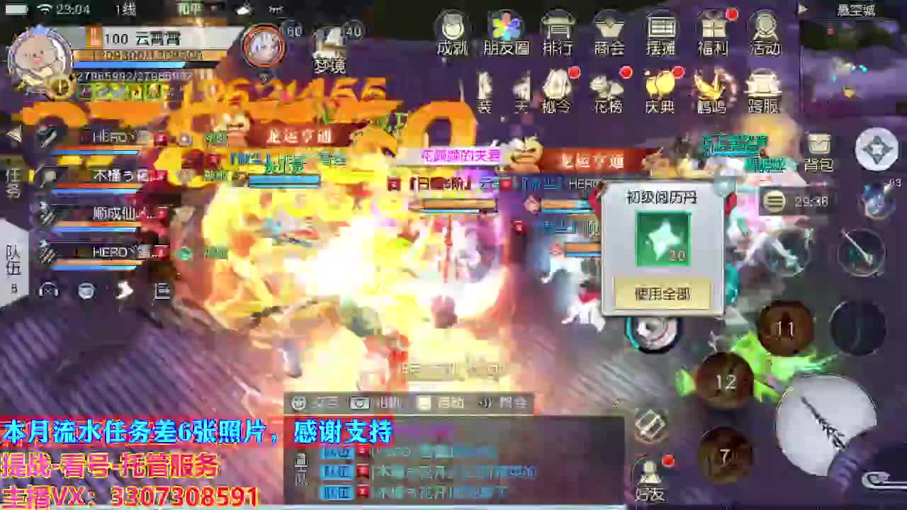接托管日常所有 第9段